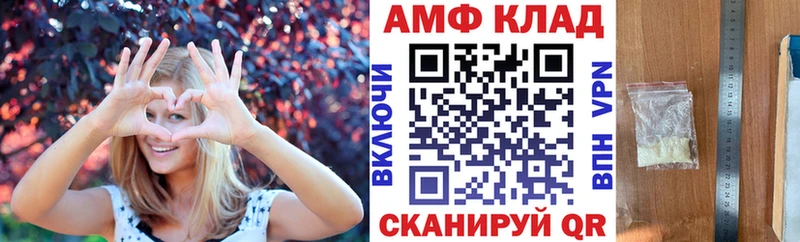 АМФ 97% Черемхово