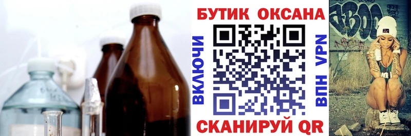 БУТИРАТ 99%  Черемхово 