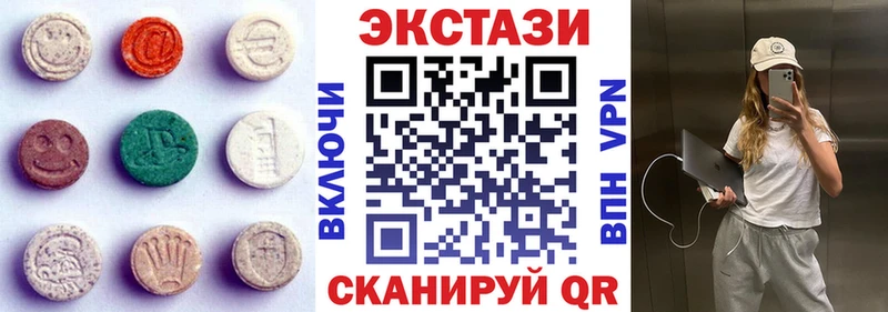 ЭКСТАЗИ MDMA  Черемхово 