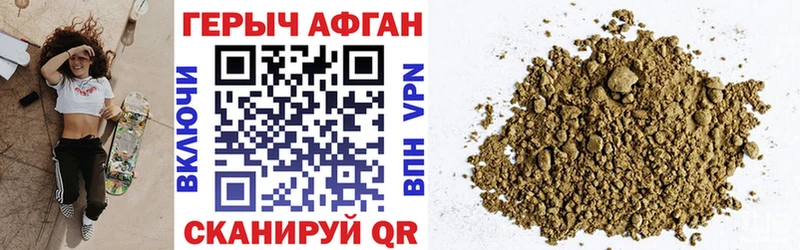 ГЕРОИН Heroin  где найти   Черемхово 