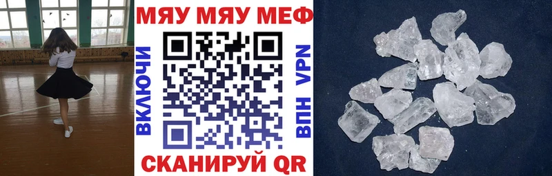 даркнет сайт  Черемхово  МЯУ-МЯУ мука 