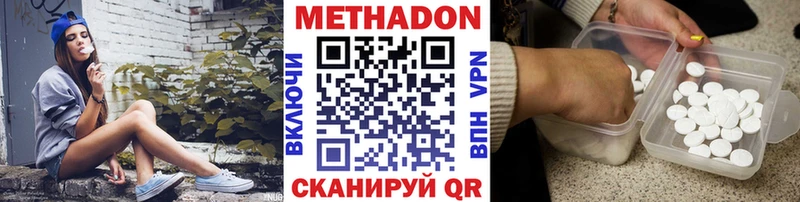 Метадон VHQ Черемхово