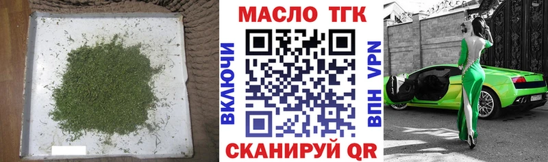 купить наркоту  Черемхово  Дистиллят ТГК вейп с тгк 